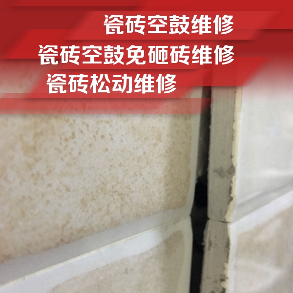 安定瓷砖空鼓维修公司分享瓷砖胶薄贴法的具体操作步骤